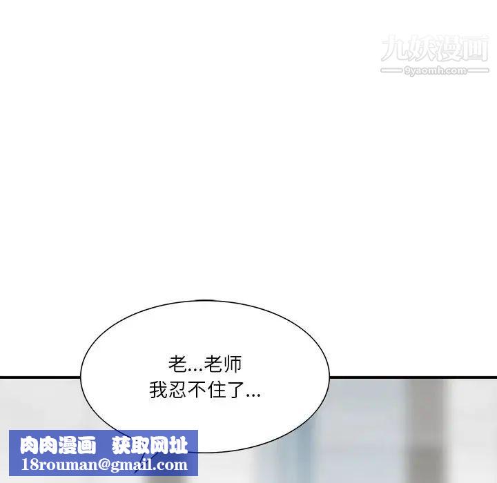 三個男人的女人第9話
