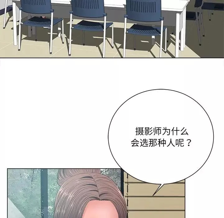 相差一輪第12话