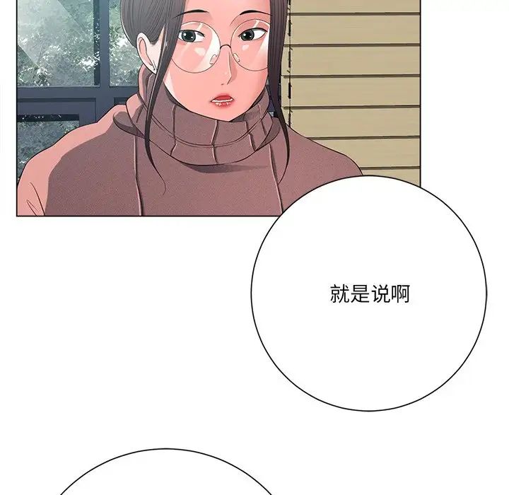 相差一輪第12话