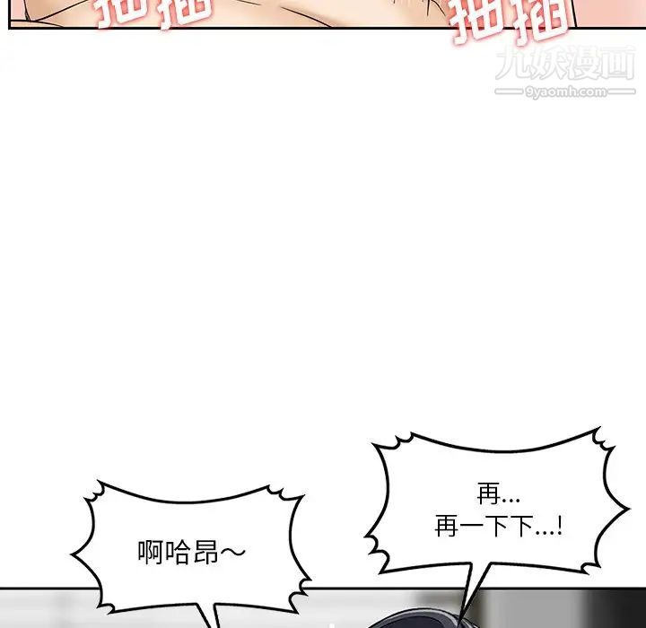 三個男人的女人第9話