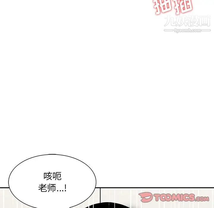 三個男人的女人第9話