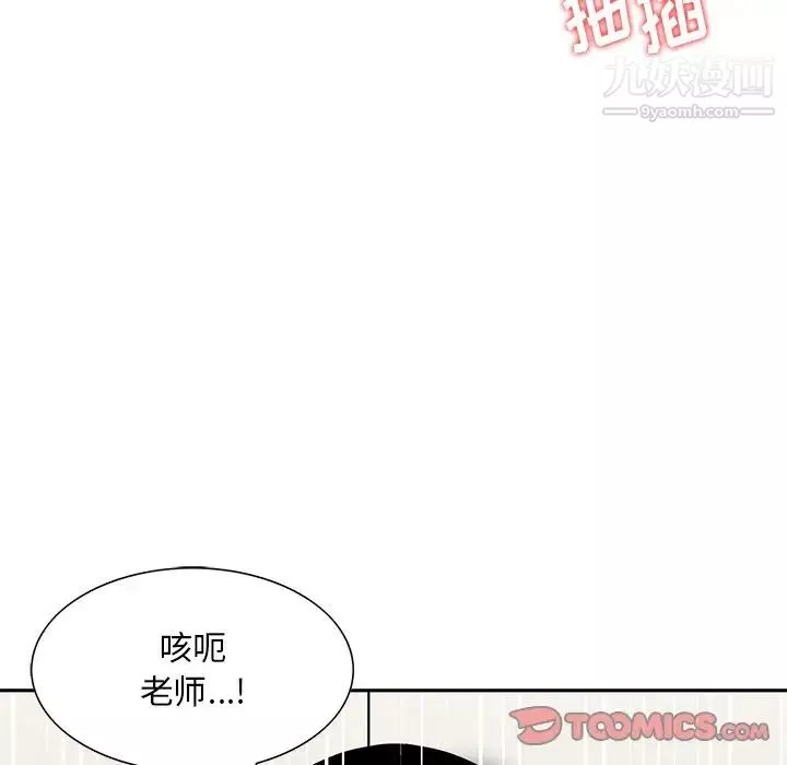 三個男人的女人第9話
