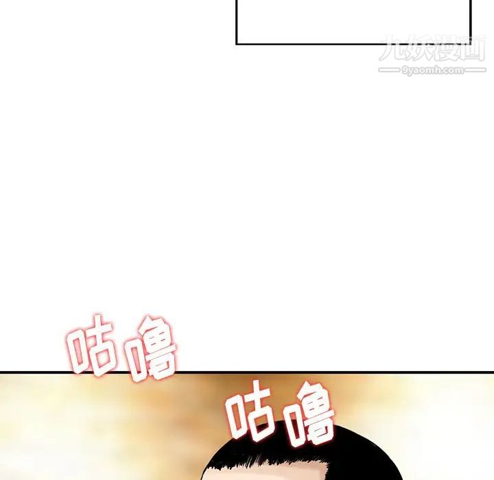 三個男人的女人第9話