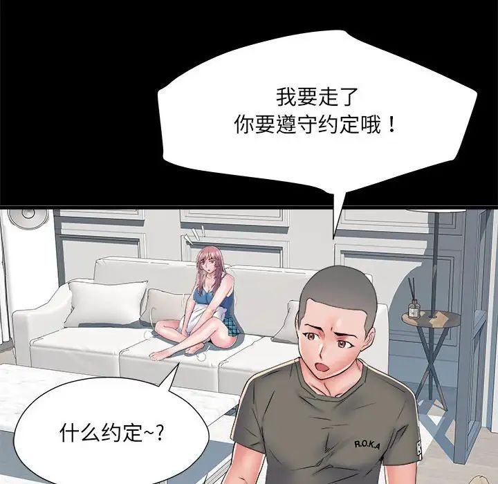 刺激的部队生活第60话