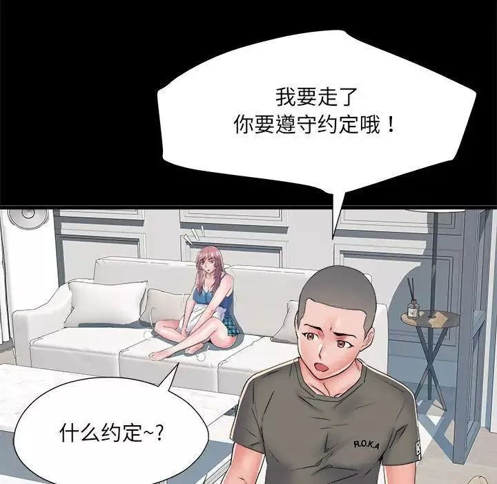 刺激的部队生活第60話