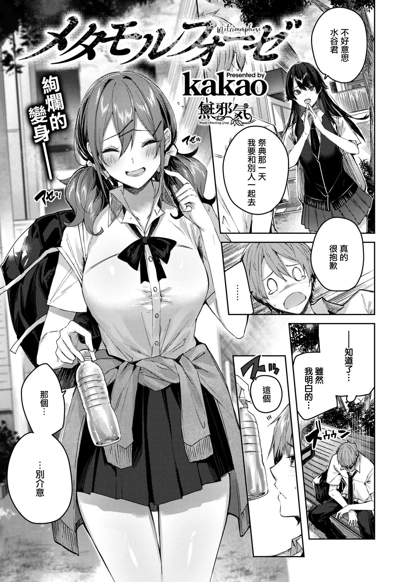ラブラリアット！[無邪気漢化組][拼貼缺加筆]ラブラリアット！[無邪気漢化組][拼貼缺加筆]