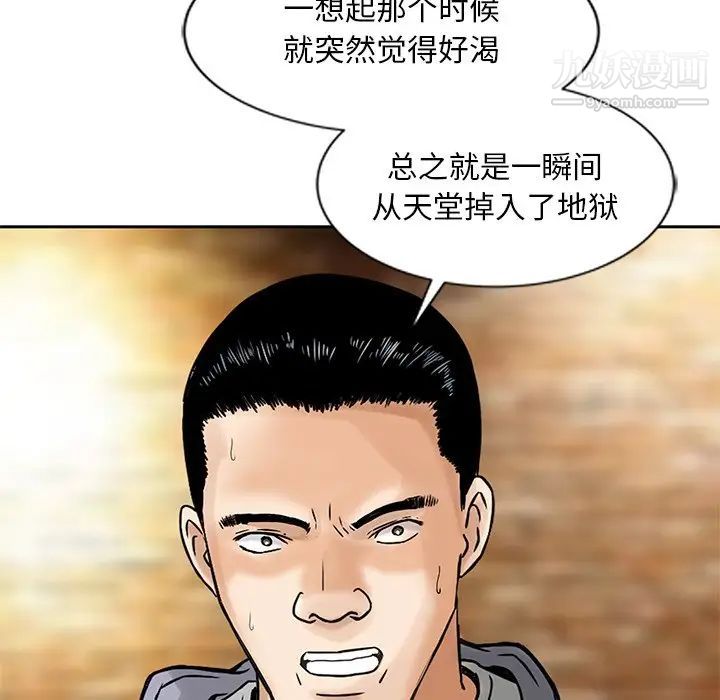 三個男人的女人第9話