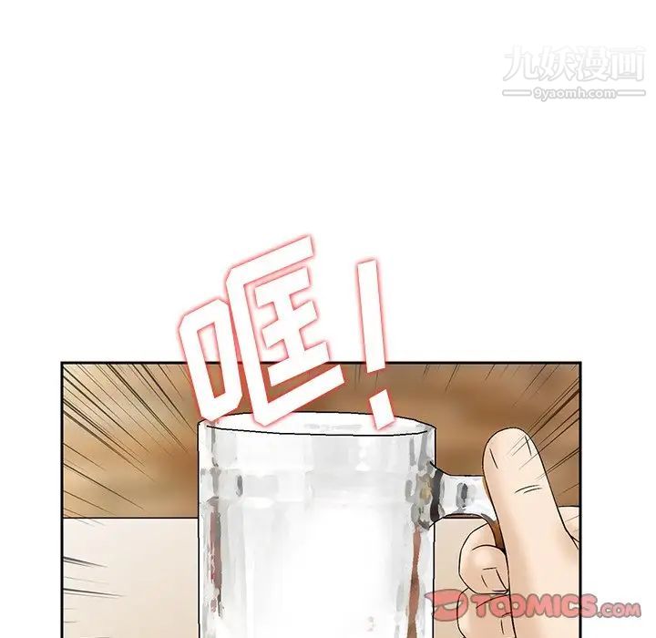 三個男人的女人第9話