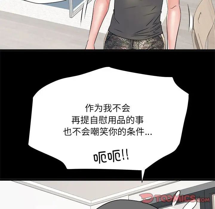 刺激的部队生活第60话
