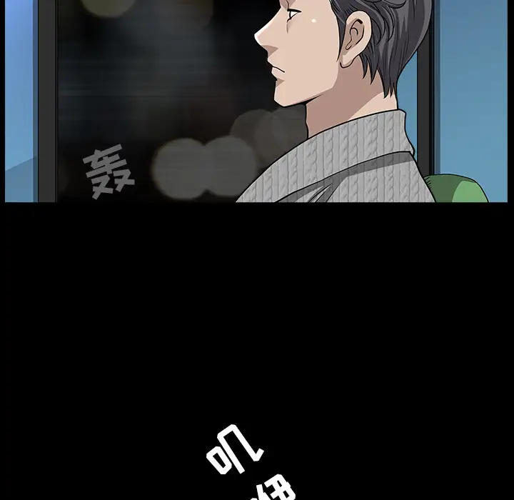 邻居第26话