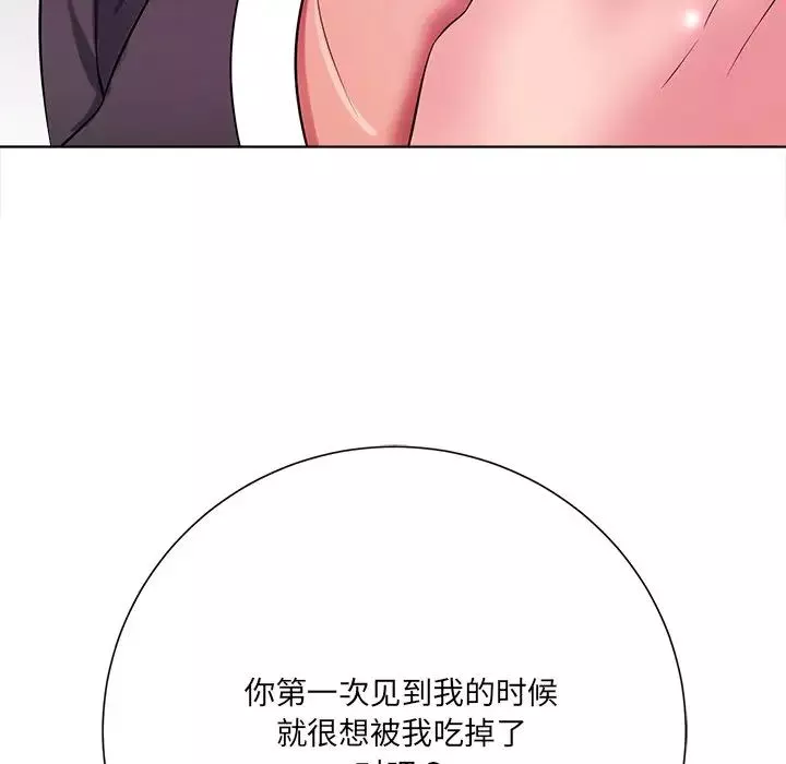 相差一輪第12话