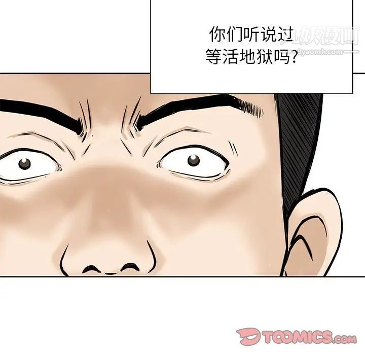 三個男人的女人第9話