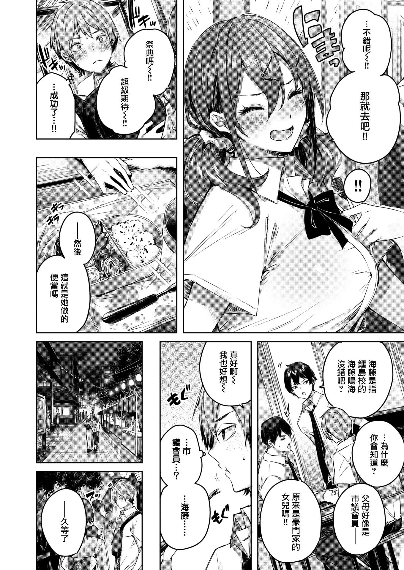 ラブラリアット！[無邪気漢化組][拼貼缺加筆]ラブラリアット！[無邪気漢化組][拼貼缺加筆]