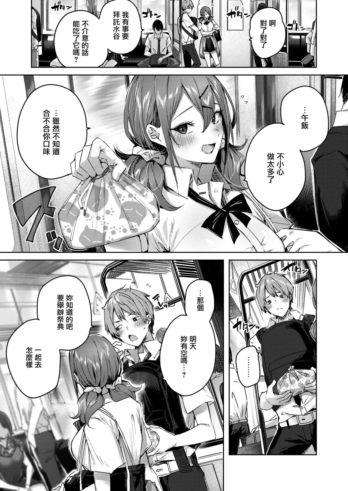 ラブラリアット！[無邪気漢化組][拼貼缺加筆]ラブラリアット！[無邪気漢化組][拼貼缺加筆]