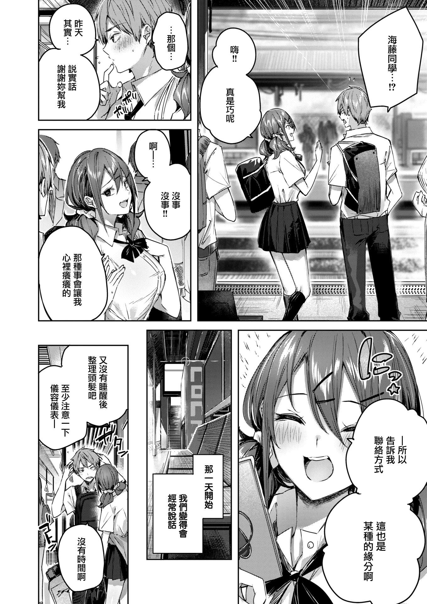 ラブラリアット！[无邪気汉化组][拼贴缺加笔]ラブラリアット！[无邪気汉化组][拼贴缺加笔]