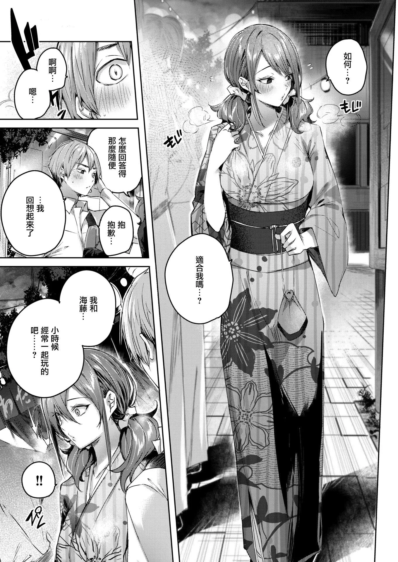 ラブラリアット！[無邪気漢化組][拼貼缺加筆]ラブラリアット！[無邪気漢化組][拼貼缺加筆]