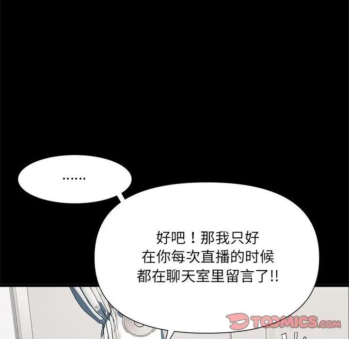 刺激的部队生活第60话