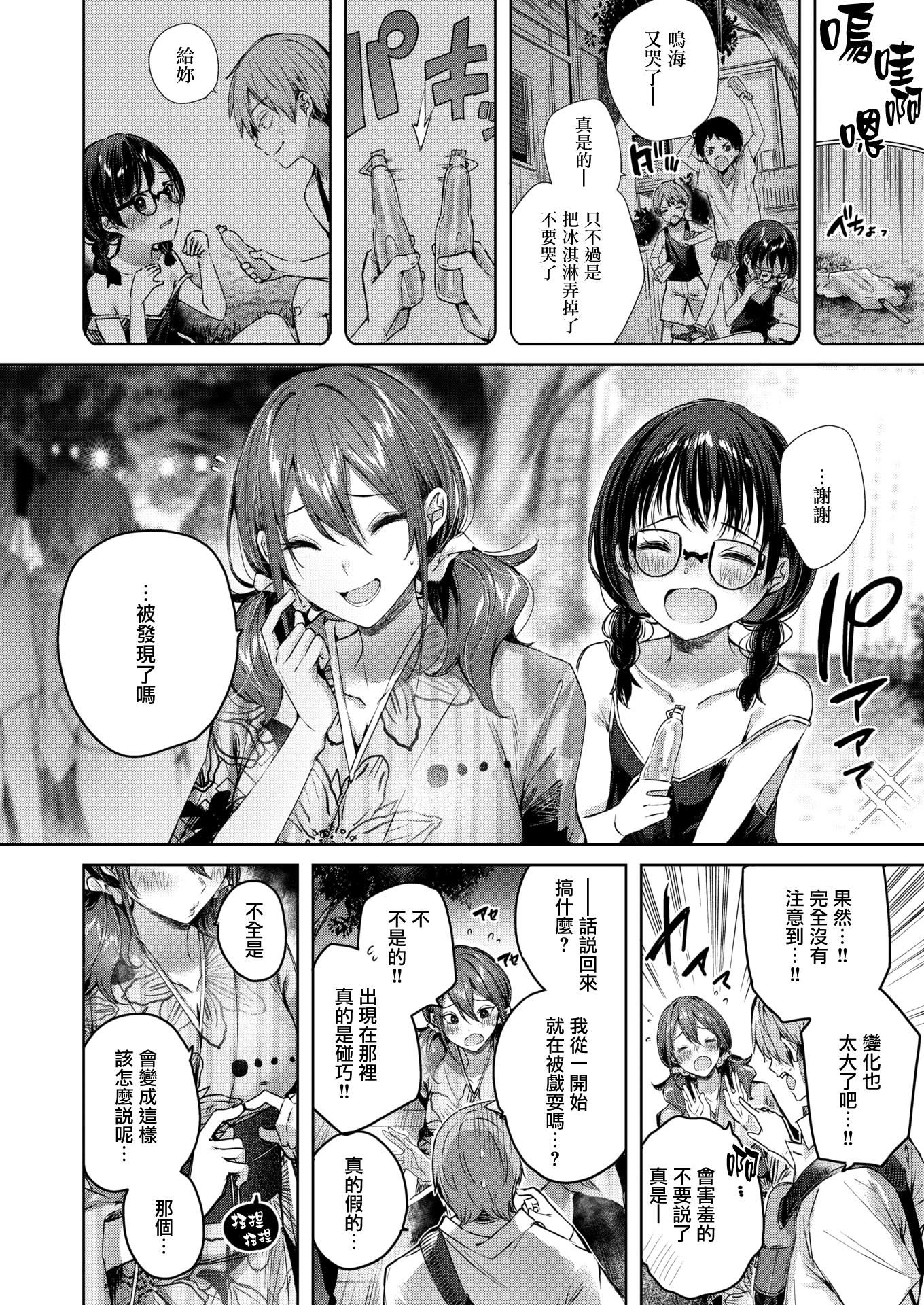ラブラリアット！[无邪気汉化组][拼贴缺加笔]ラブラリアット！[无邪気汉化组][拼贴缺加笔]