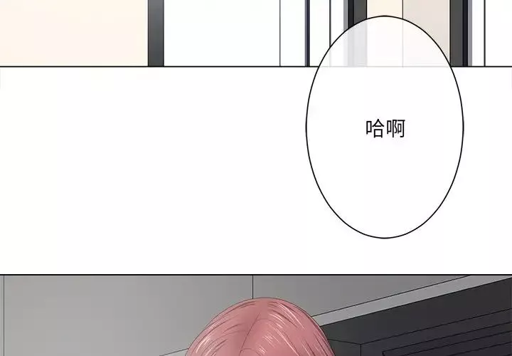 相差一輪第13话