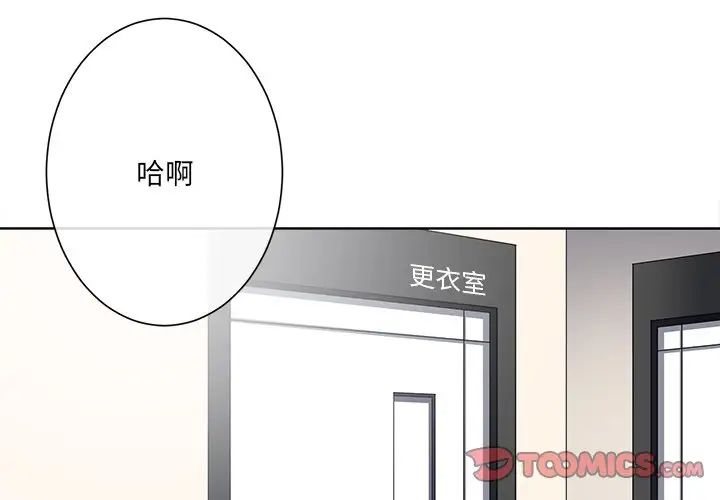 相差一轮第13话