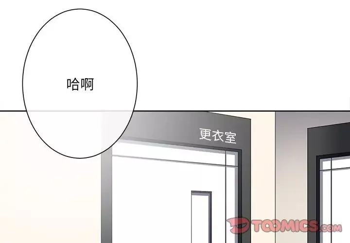 相差一輪第13话
