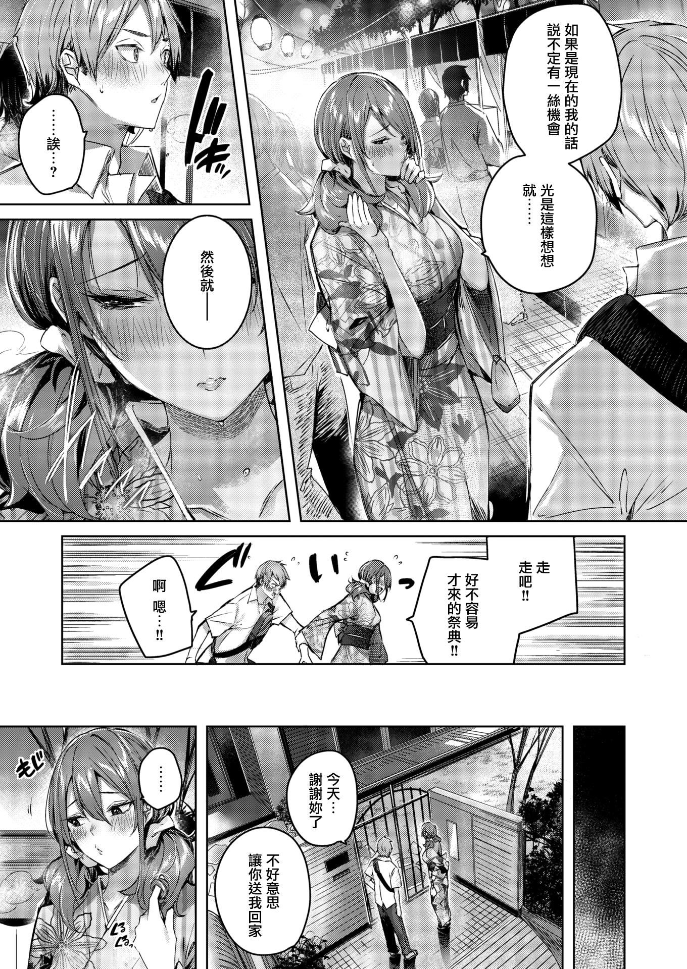 ラブラリアット！[无邪気汉化组][拼贴缺加笔]ラブラリアット！[无邪気汉化组][拼贴缺加笔]