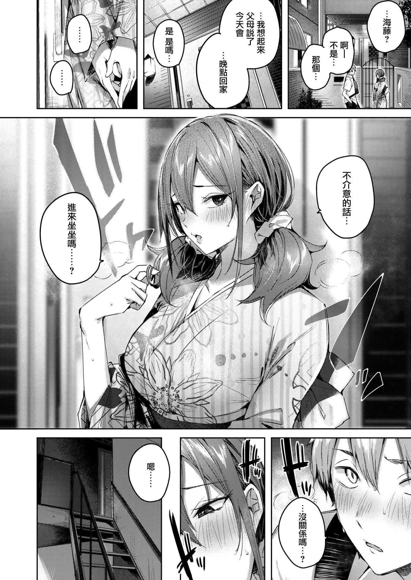 ラブラリアット！[無邪気漢化組][拼貼缺加筆]ラブラリアット！[無邪気漢化組][拼貼缺加筆]