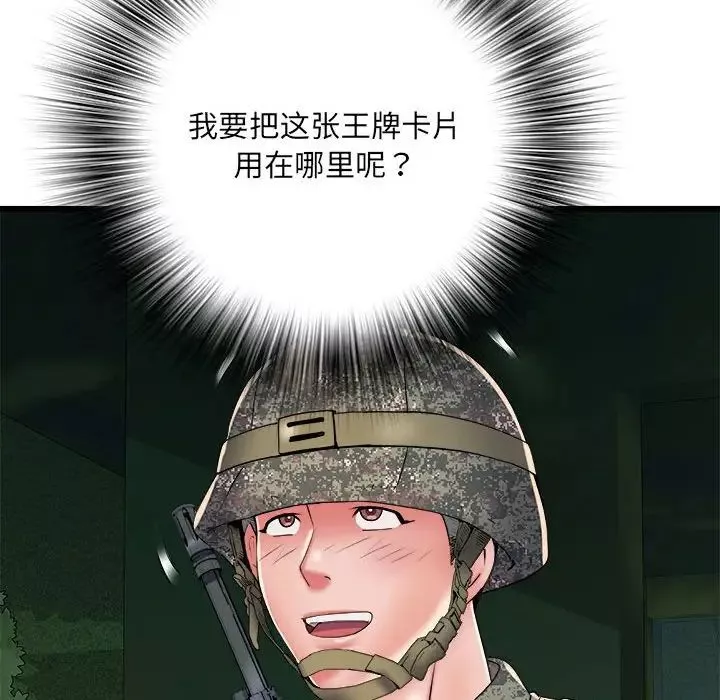 刺激的部队生活第60話