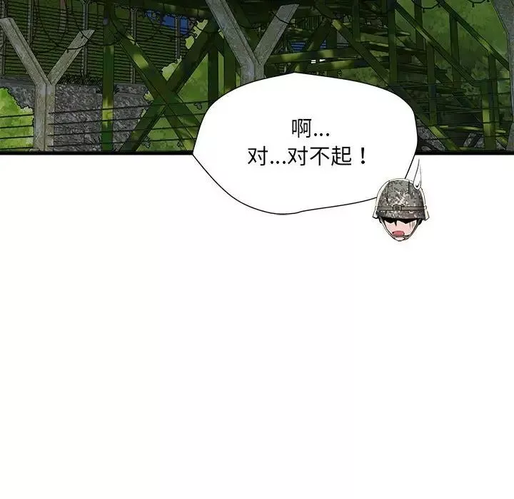 刺激的部队生活第60話