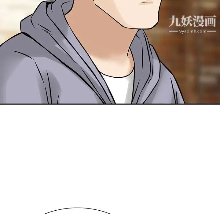 三個男人的女人第9話