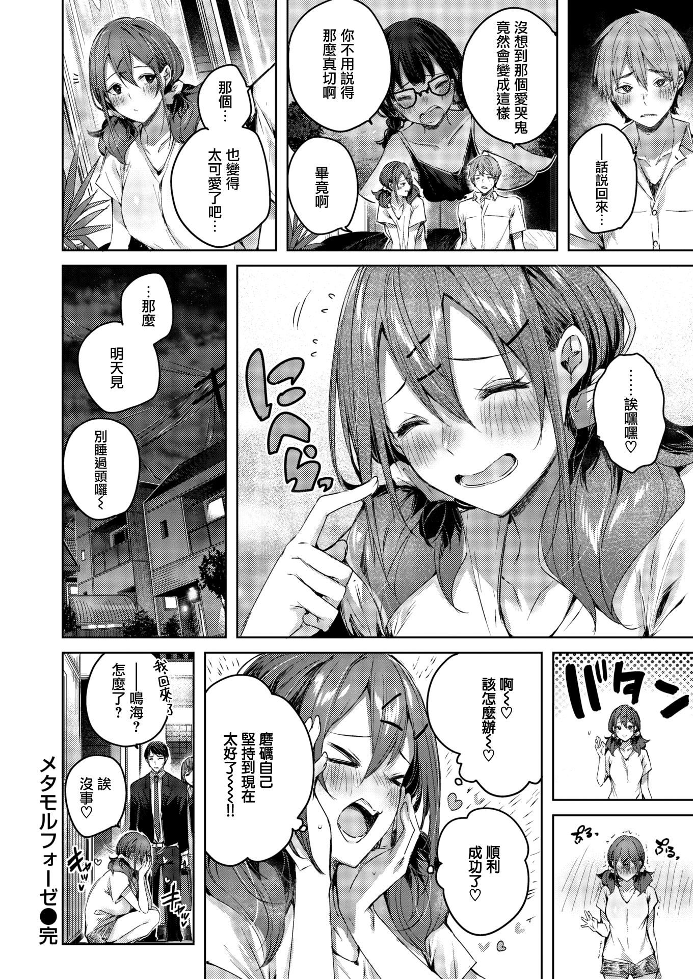 ラブラリアット！[无邪気汉化组][拼贴缺加笔]ラブラリアット！[无邪気汉化组][拼贴缺加笔]