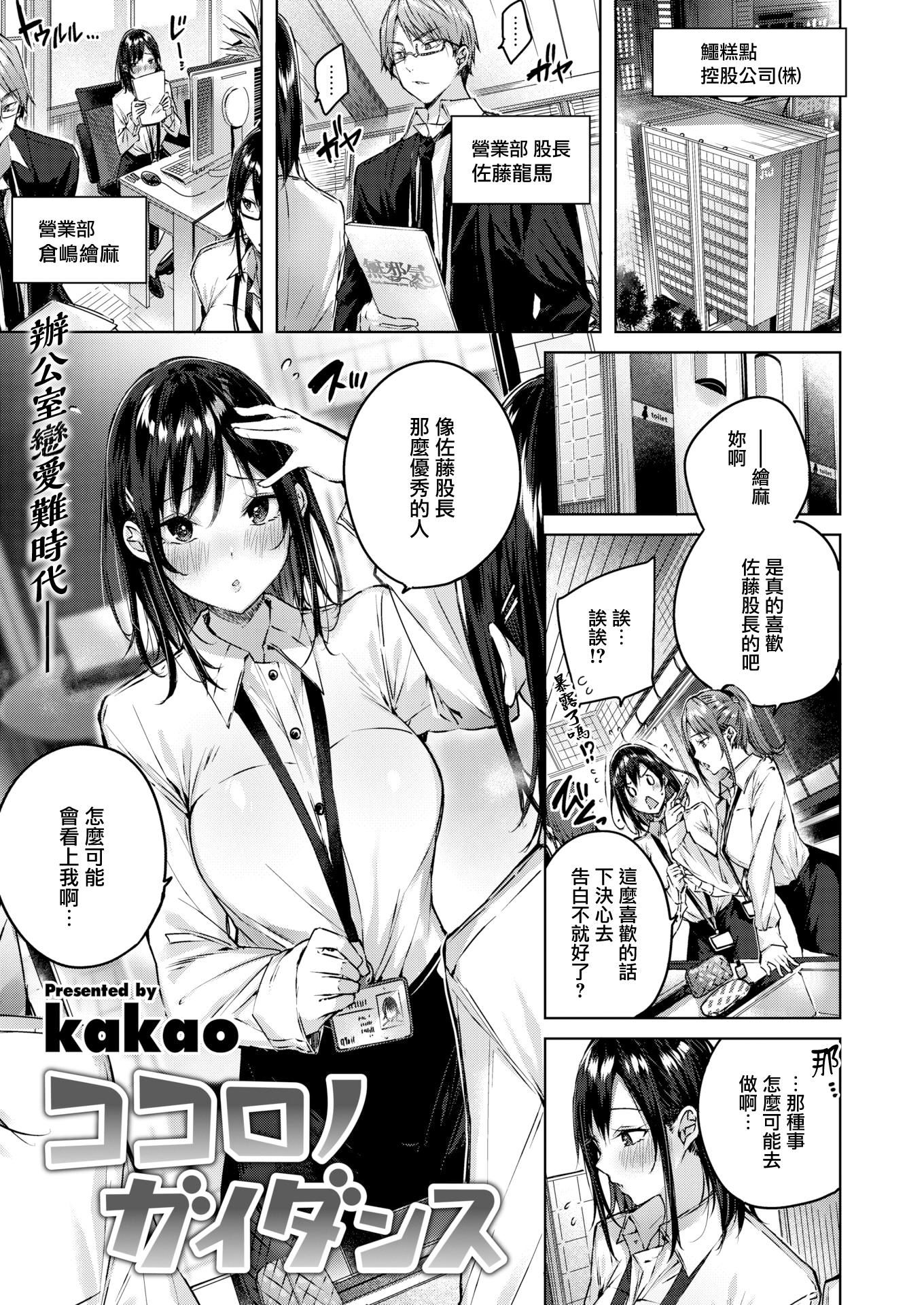 ラブラリアット！[无邪気汉化组][拼贴缺加笔]ラブラリアット！[无邪気汉化组][拼贴缺加笔]