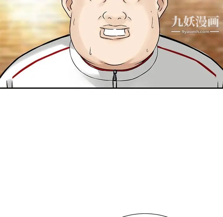 三個男人的女人第9話