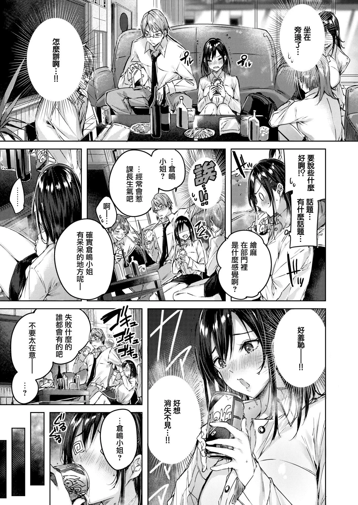 ラブラリアット！[無邪気漢化組][拼貼缺加筆]ラブラリアット！[無邪気漢化組][拼貼缺加筆]