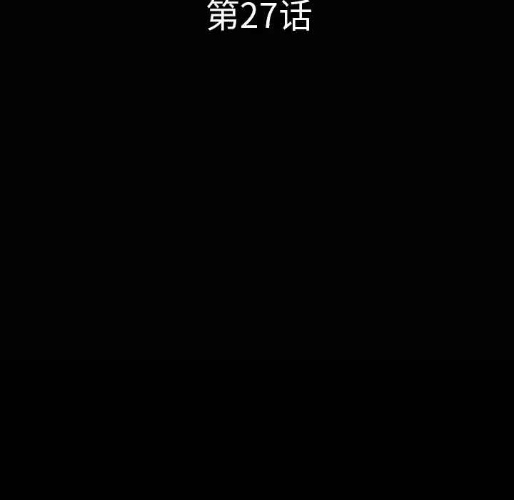 邻居第27话