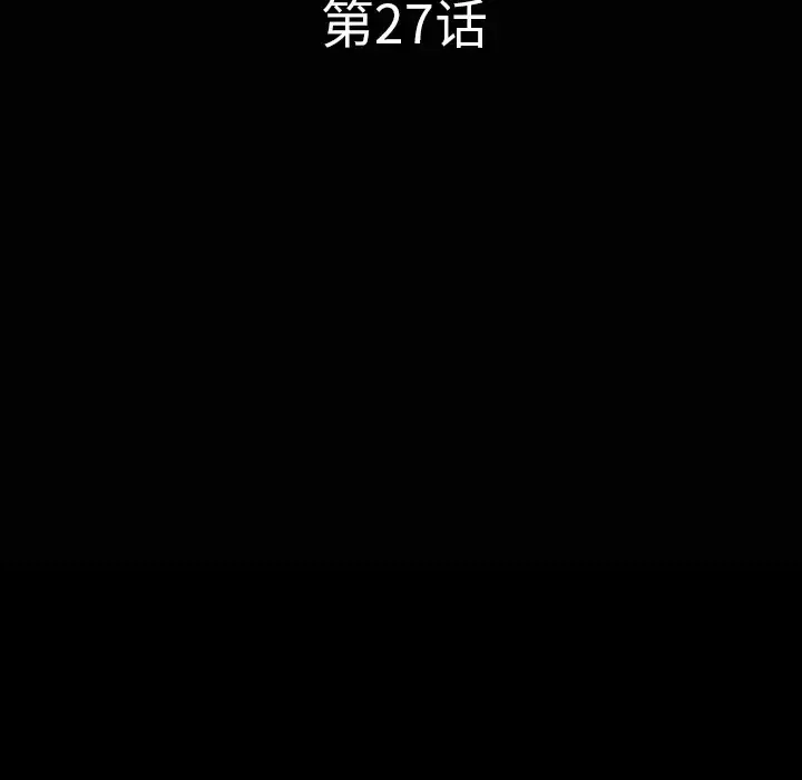 邻居第27话