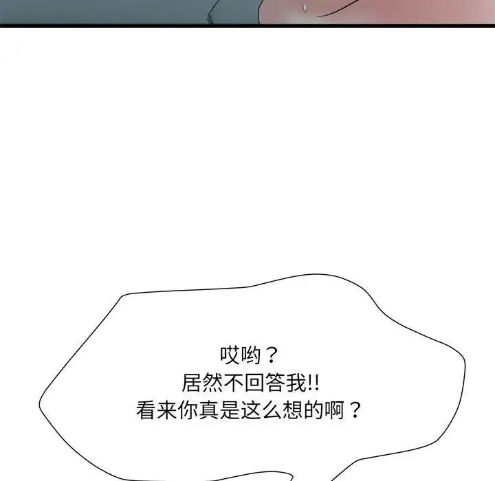 刺激的部队生活第60话