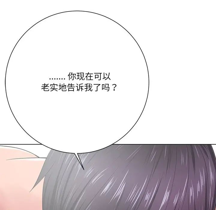 相差一轮第13话