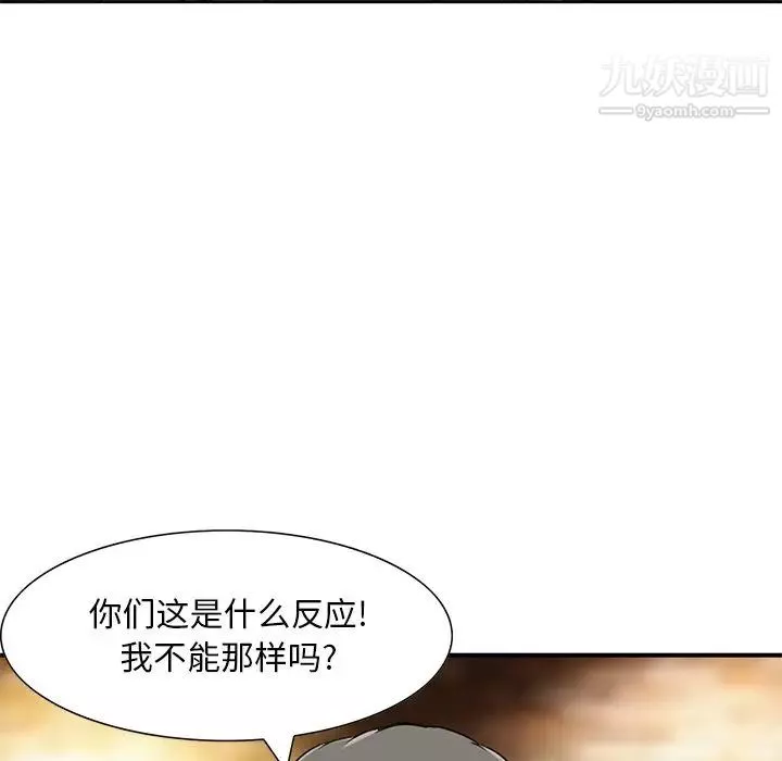 三個男人的女人第10話
