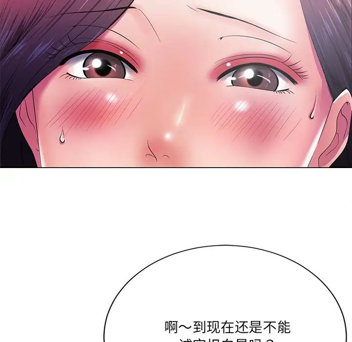 相差一轮第13话