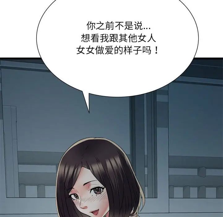 刺激的部队生活第60话