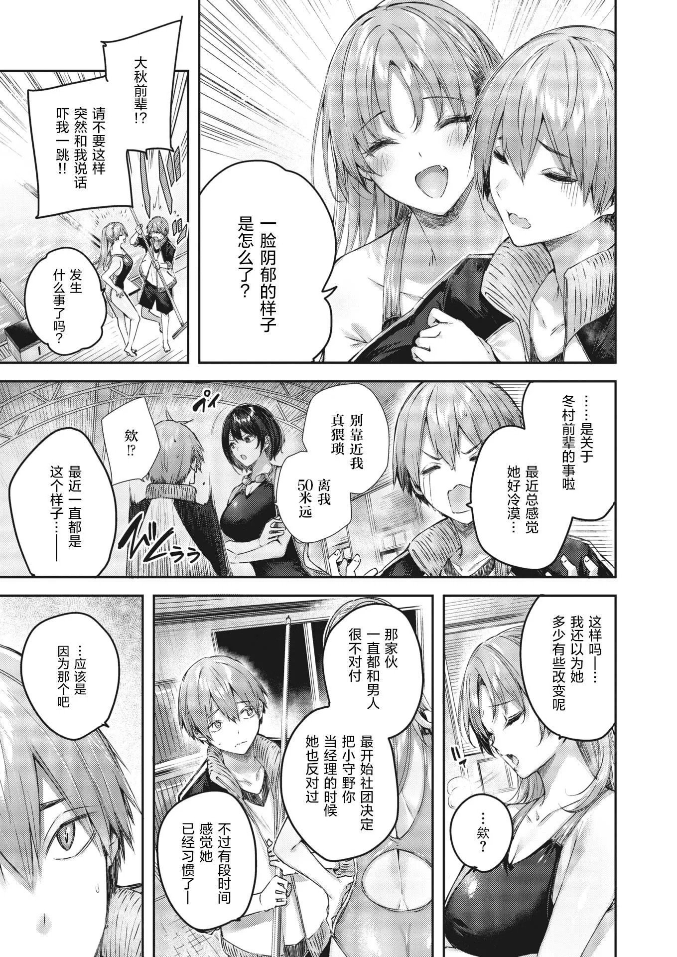ラブラリアット！[無邪気漢化組][拼貼缺加筆]ラブラリアット！[無邪気漢化組][拼貼缺加筆]