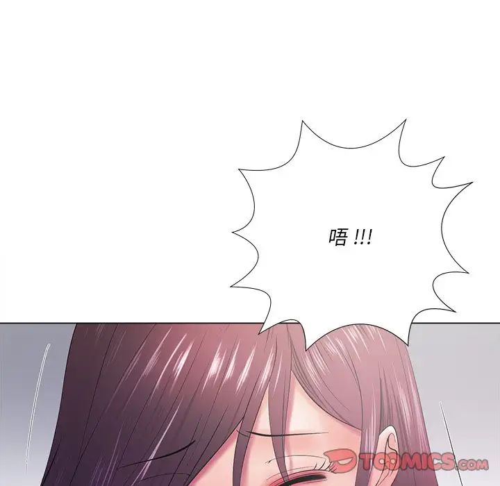相差一轮第13话