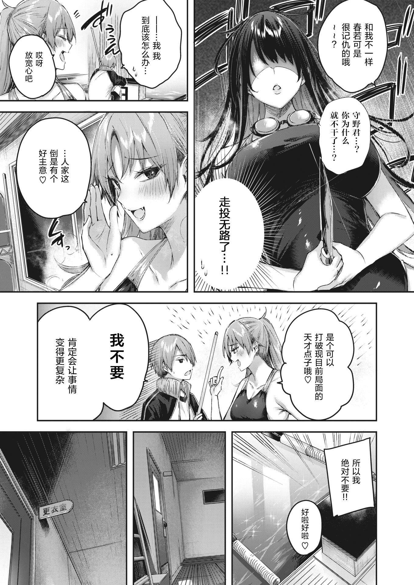ラブラリアット！[无邪気汉化组][拼贴缺加笔]ラブラリアット！[无邪気汉化组][拼贴缺加笔]