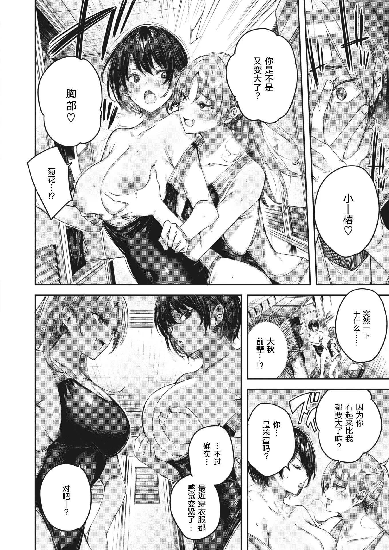 ラブラリアット！[無邪気漢化組][拼貼缺加筆]ラブラリアット！[無邪気漢化組][拼貼缺加筆]