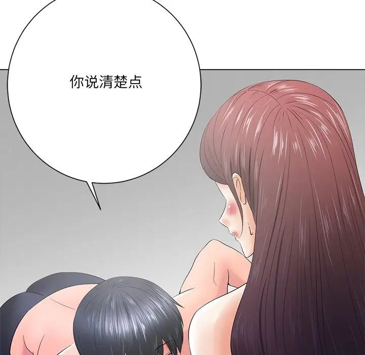 相差一轮第13话
