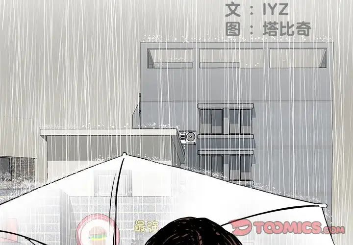 刺激的部队生活第61話