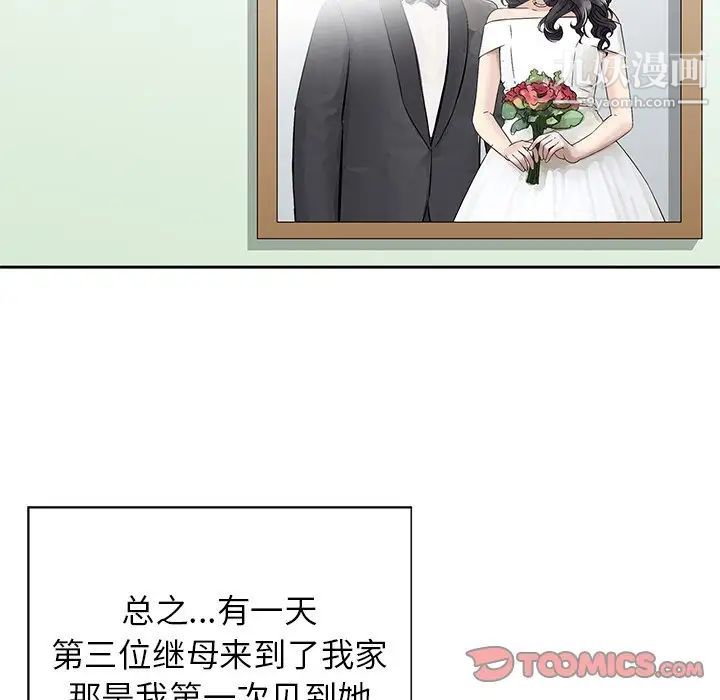 三個男人的女人第10話
