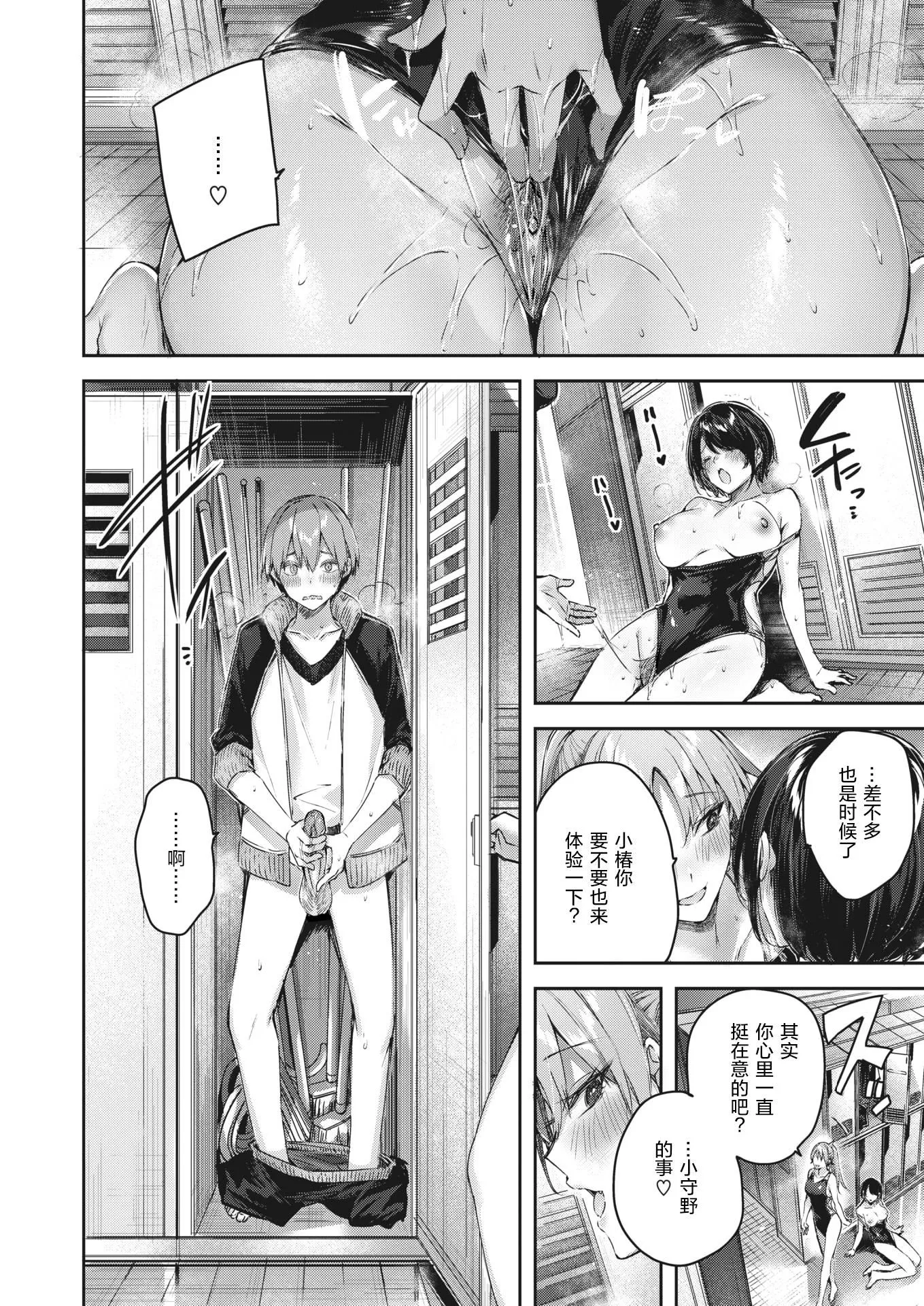ラブラリアット！[無邪気漢化組][拼貼缺加筆]ラブラリアット！[無邪気漢化組][拼貼缺加筆]