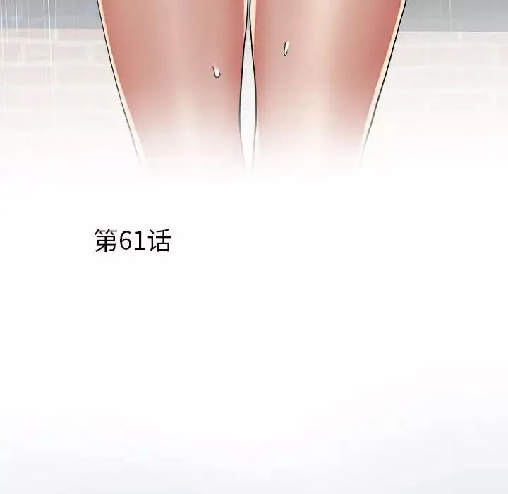 刺激的部队生活第61話